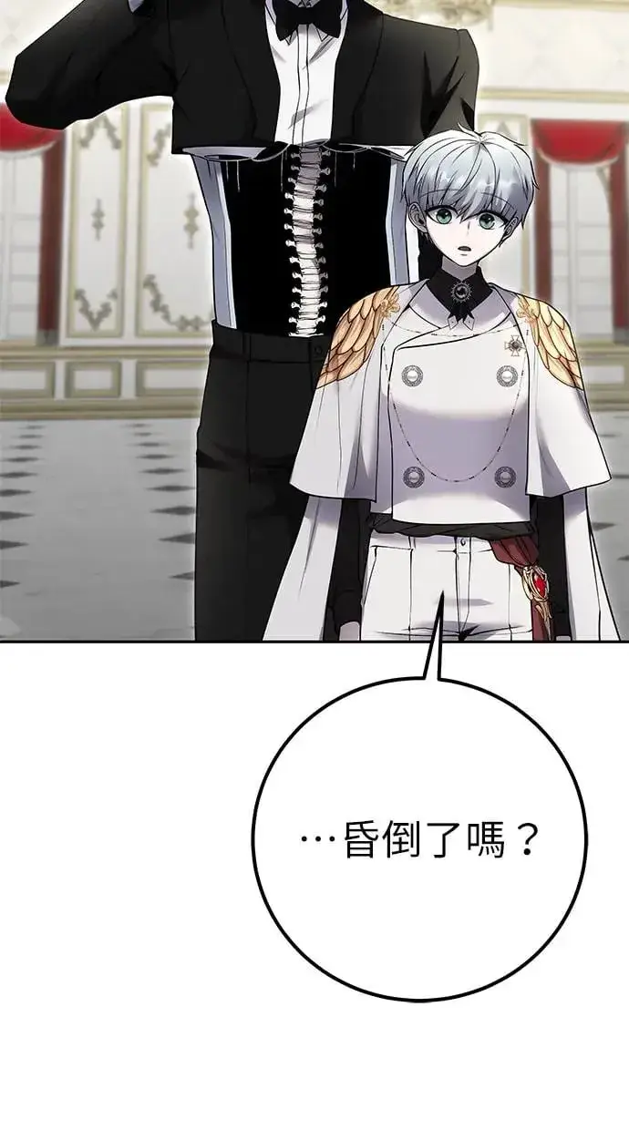 《隐藏实力的幕后高手》第37话：尤里安 vs Lv. 4图19