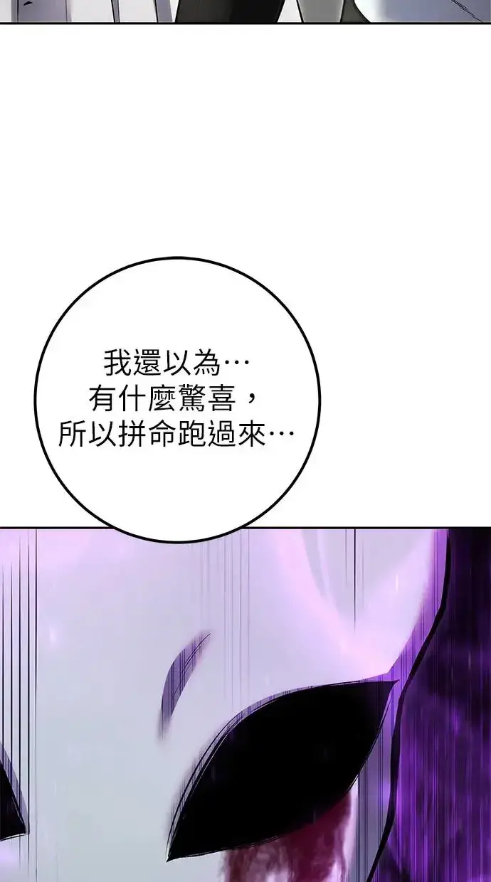 《隐藏实力的幕后高手》第37话：尤里安 vs Lv. 4图24