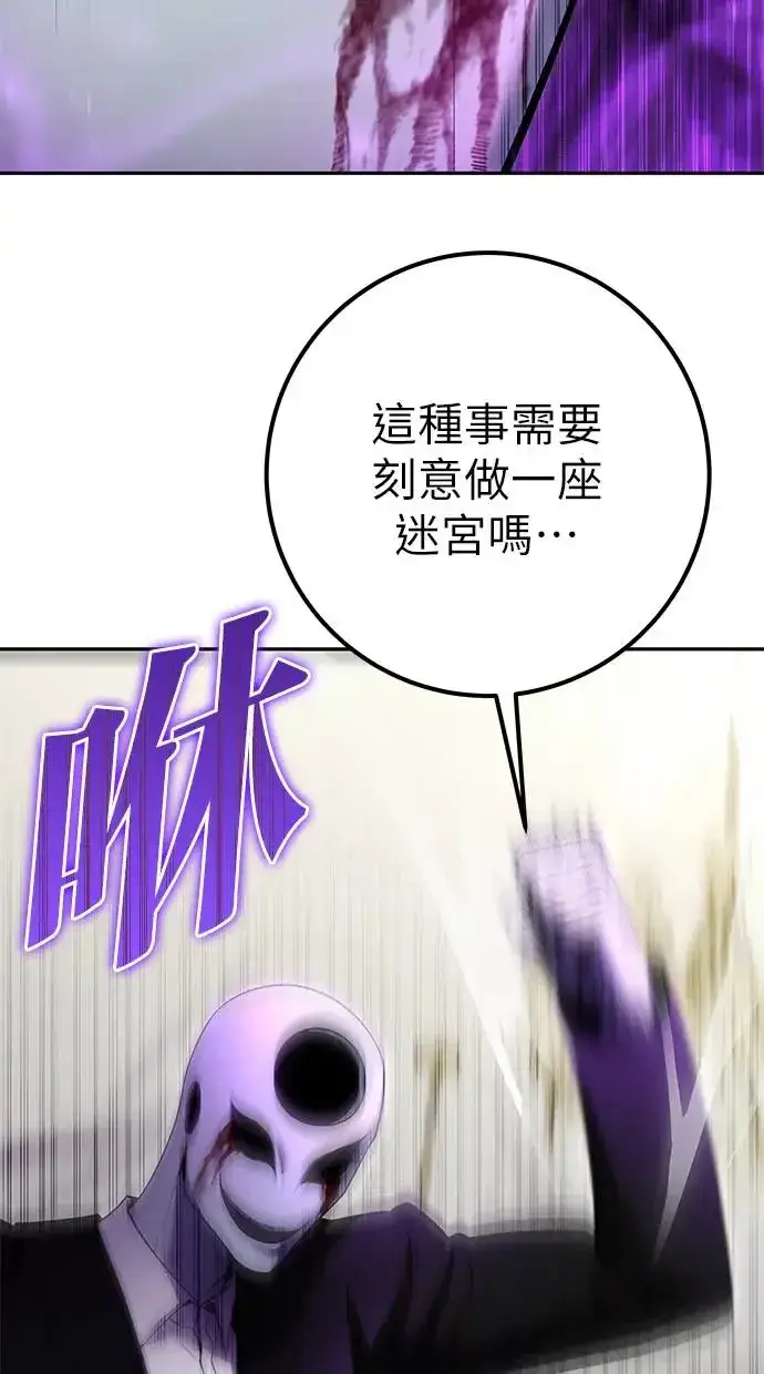 《隐藏实力的幕后高手》第37话：尤里安 vs Lv. 4图25
