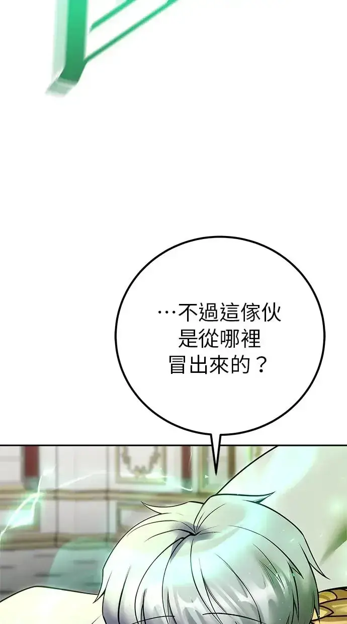 《隐藏实力的幕后高手》第37话：尤里安 vs Lv. 4图30