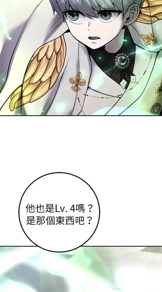 《隐藏实力的幕后高手》第37话：尤里安 vs Lv. 4图31