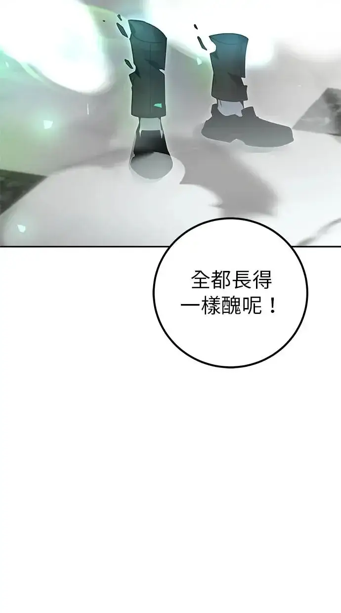 《隐藏实力的幕后高手》第37话：尤里安 vs Lv. 4图32