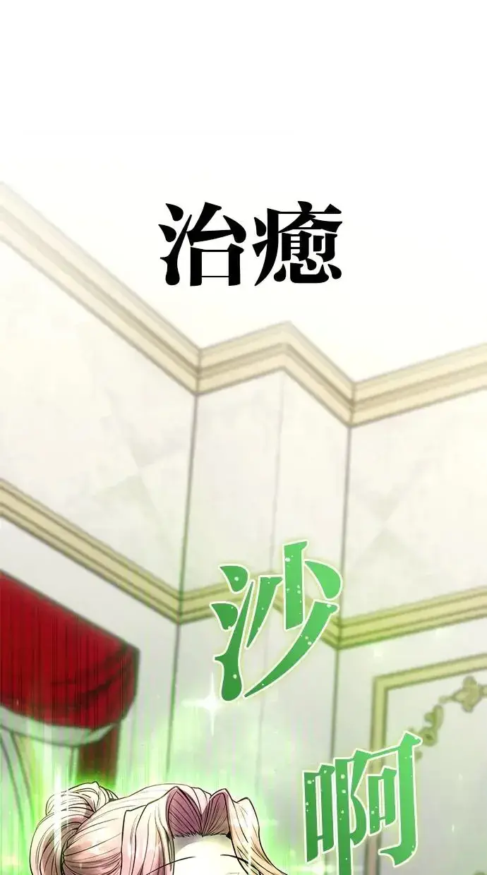 《隐藏实力的幕后高手》第37话：尤里安 vs Lv. 4图34