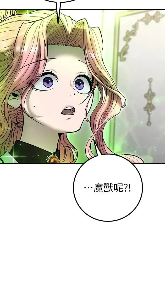 《隐藏实力的幕后高手》第37话：尤里安 vs Lv. 4图36