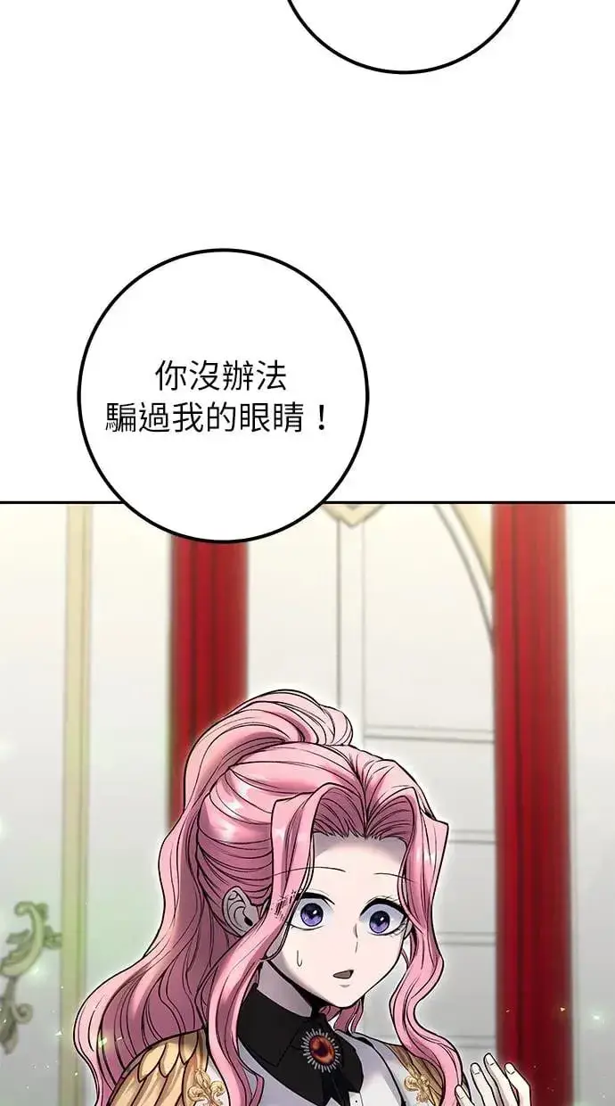 《隐藏实力的幕后高手》第37话：尤里安 vs Lv. 4图41