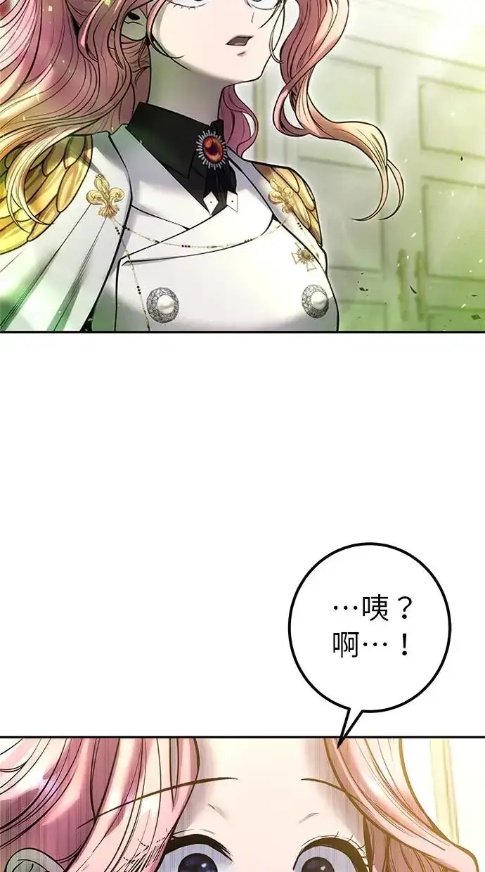 《隐藏实力的幕后高手》第37话：尤里安 vs Lv. 4图52
