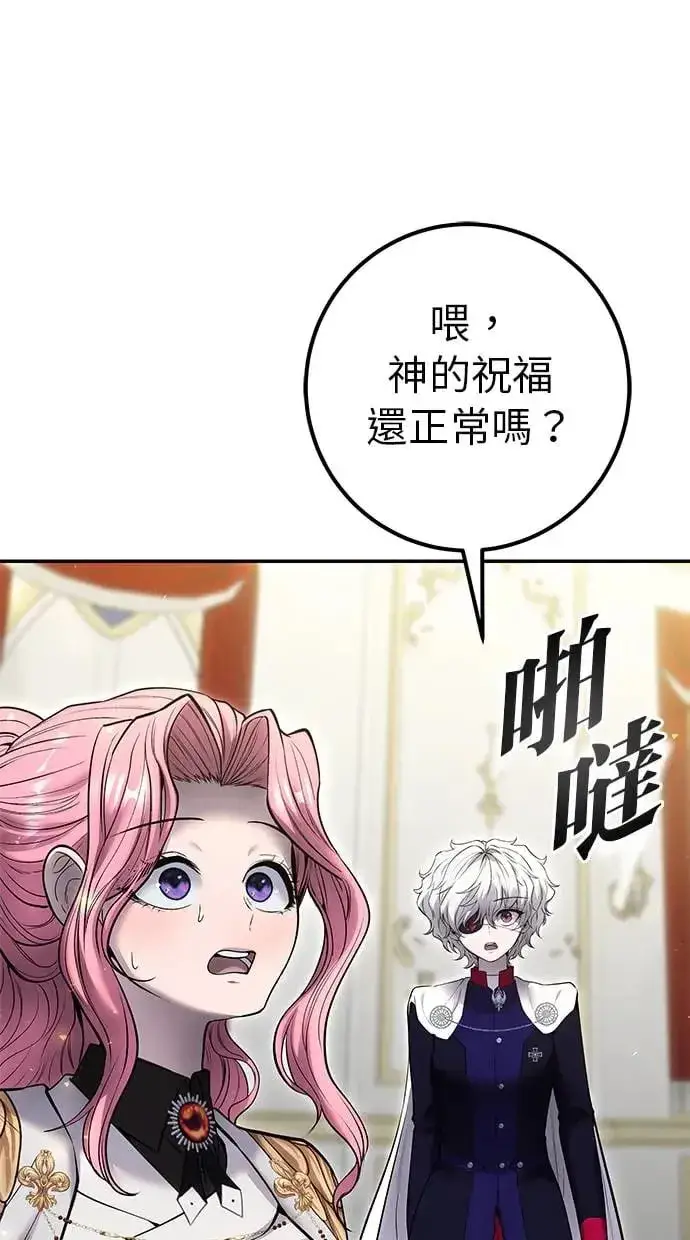 《隐藏实力的幕后高手》第37话：尤里安 vs Lv. 4图55