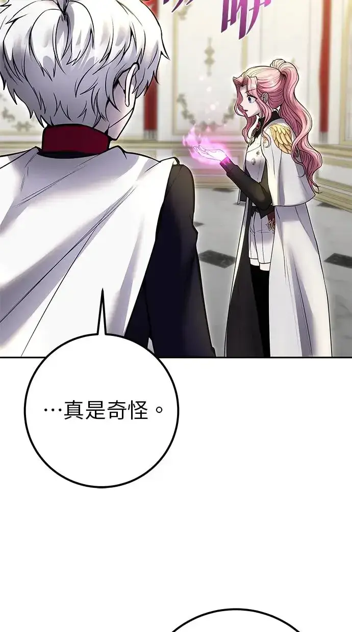 《隐藏实力的幕后高手》第37话：尤里安 vs Lv. 4图57