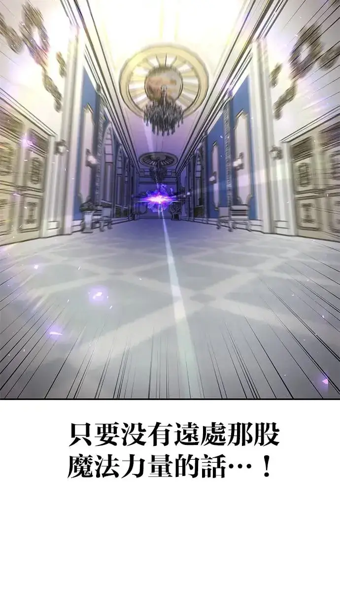 《隐藏实力的幕后高手》第37话：尤里安 vs Lv. 4图6