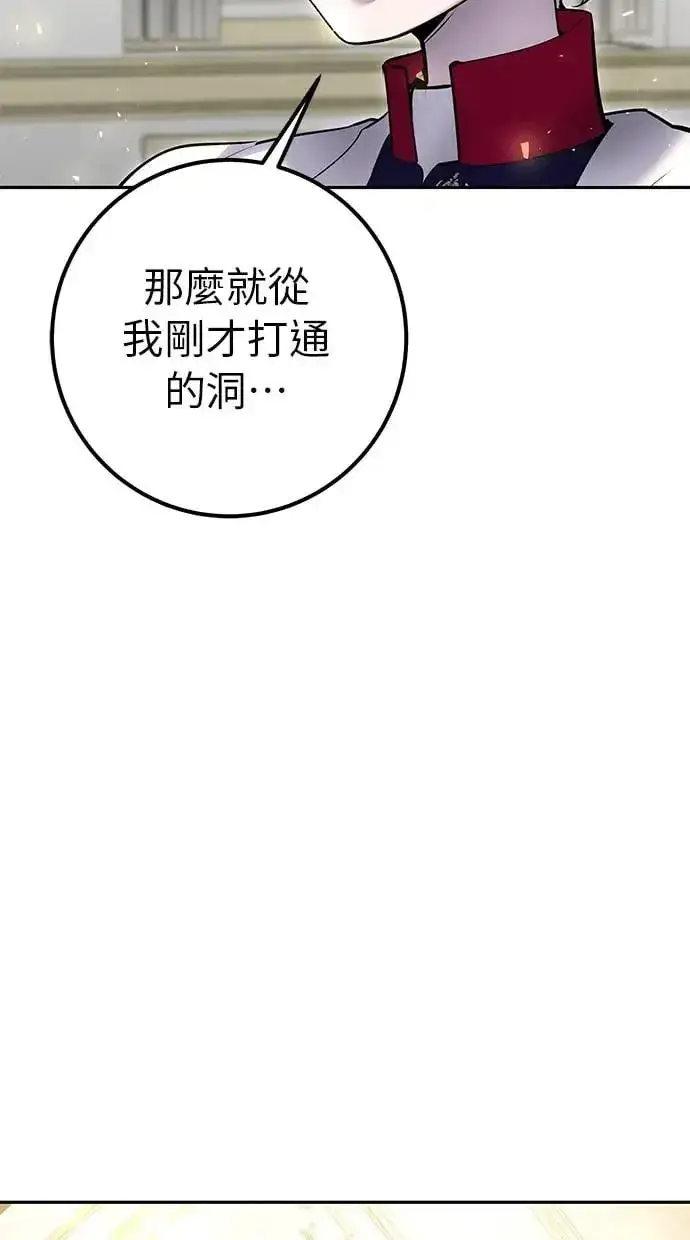 《隐藏实力的幕后高手》第37话：尤里安 vs Lv. 4图63