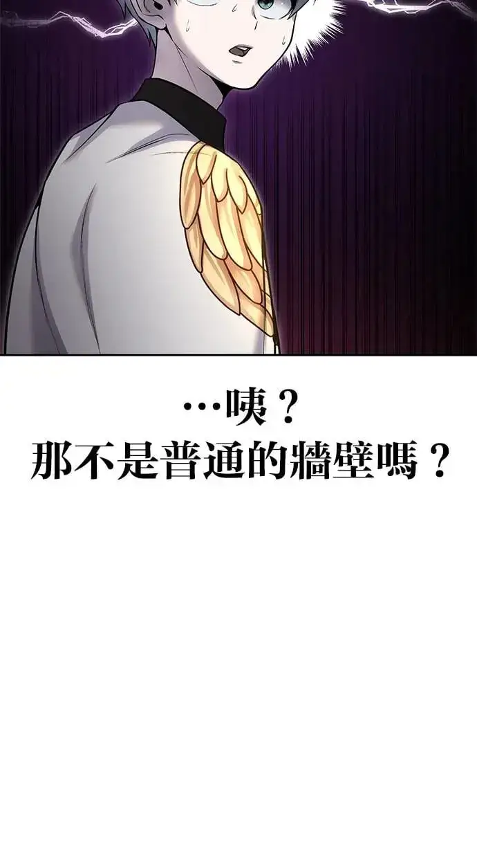 《隐藏实力的幕后高手》第37话：尤里安 vs Lv. 4图68