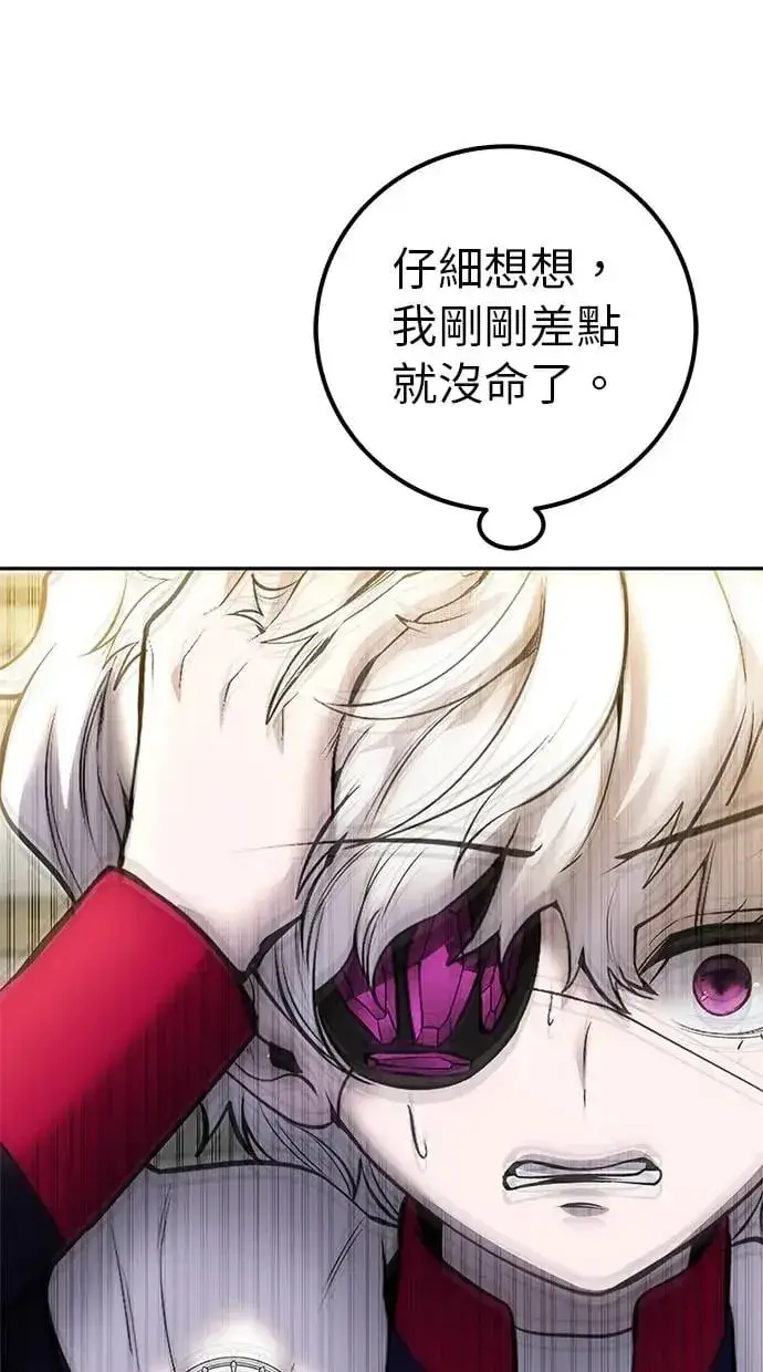 《隐藏实力的幕后高手》第37话：尤里安 vs Lv. 4图71