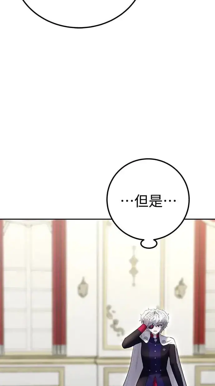 《隐藏实力的幕后高手》第37话：尤里安 vs Lv. 4图74
