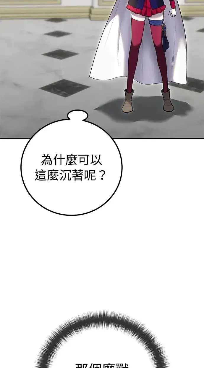 《隐藏实力的幕后高手》第37话：尤里安 vs Lv. 4图75
