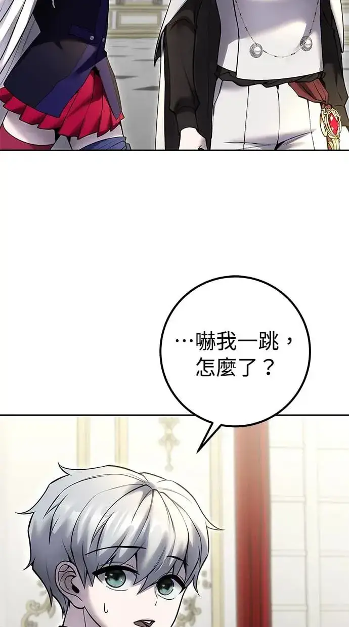 《隐藏实力的幕后高手》第37话：尤里安 vs Lv. 4图82