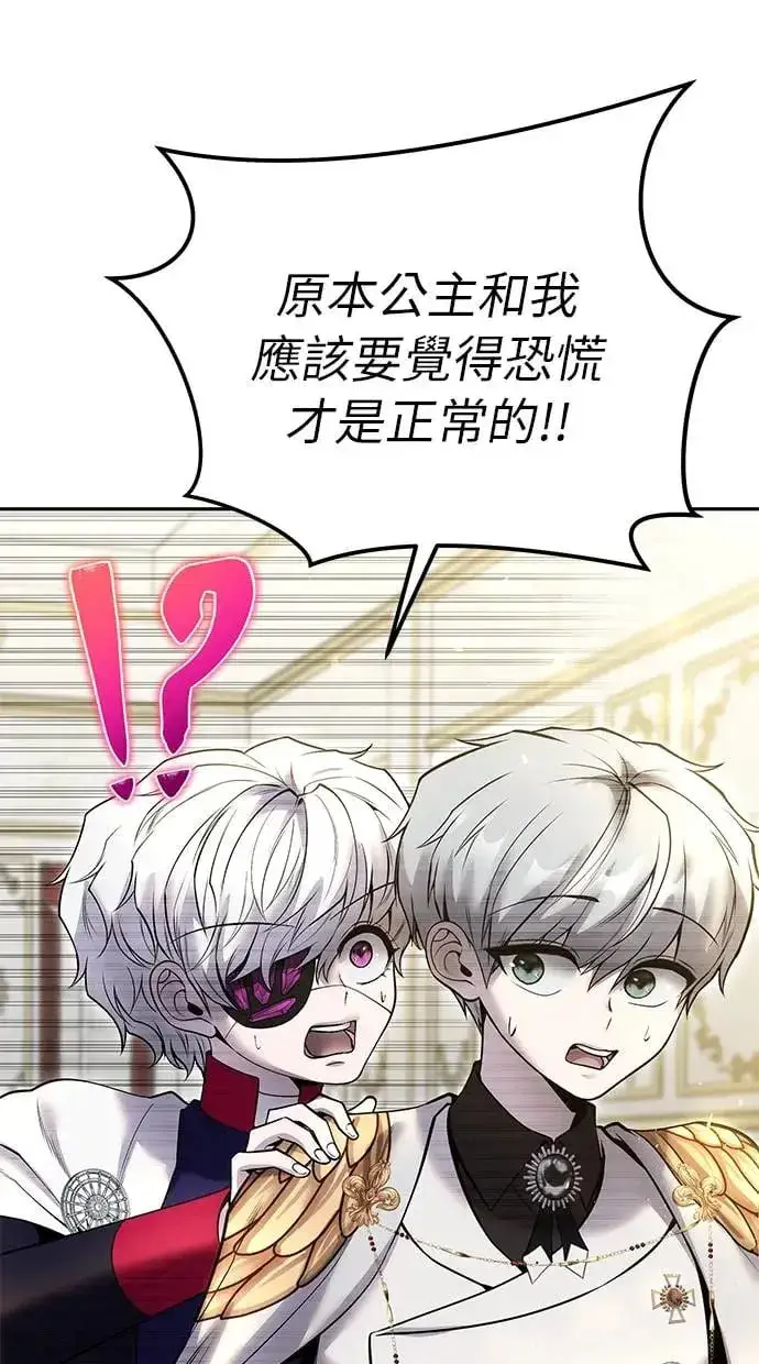 《隐藏实力的幕后高手》第37话：尤里安 vs Lv. 4图85