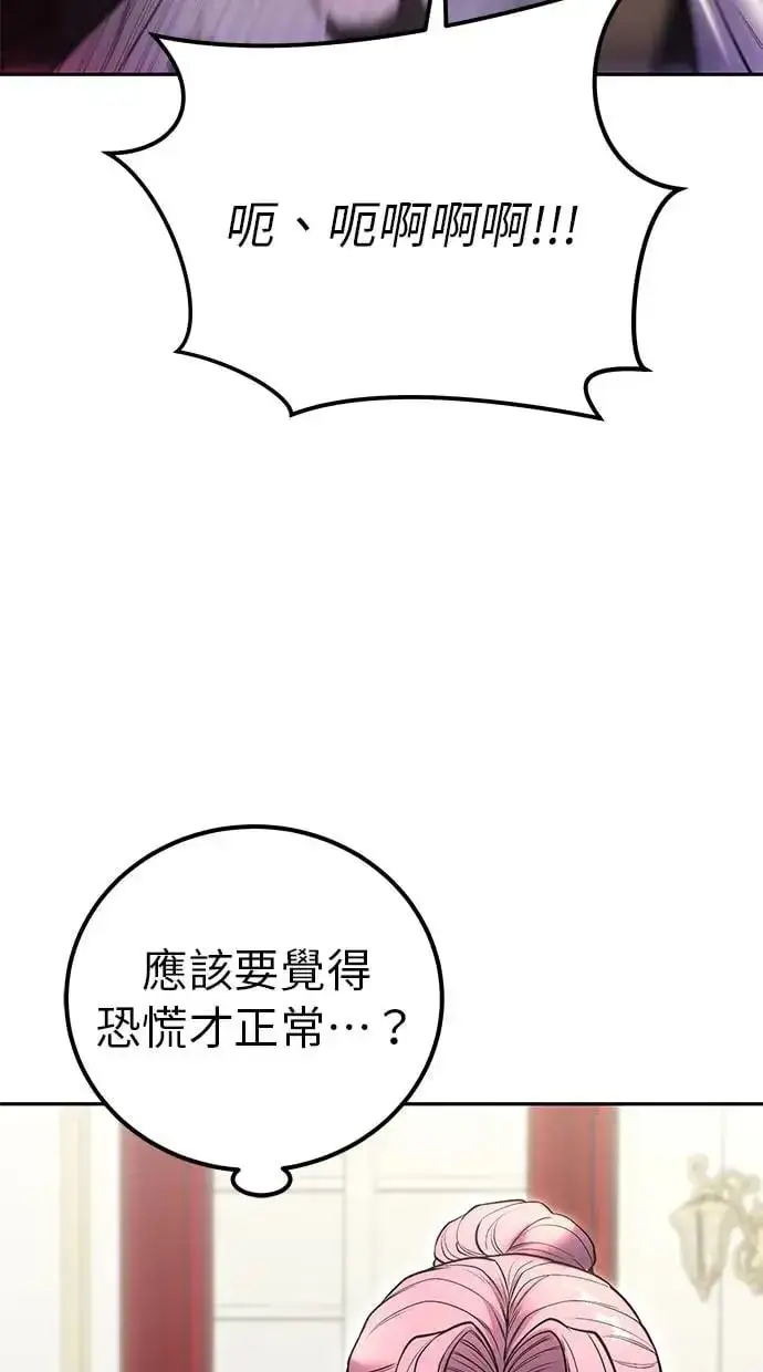 《隐藏实力的幕后高手》第37话：尤里安 vs Lv. 4图88