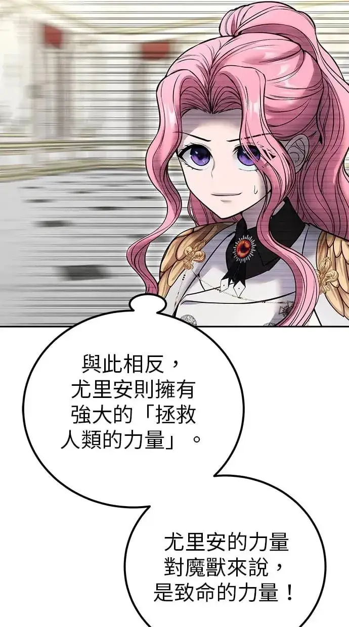 漫画《隐藏实力的幕后高手》第38话：尤里安的第一个攻击魔法！第10张图