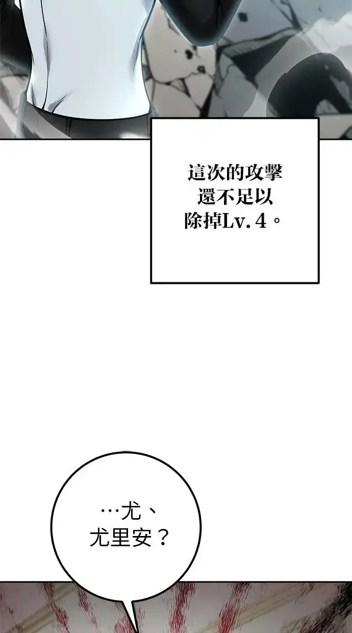 漫画《隐藏实力的幕后高手》第38话：尤里安的第一个攻击魔法！第108张图