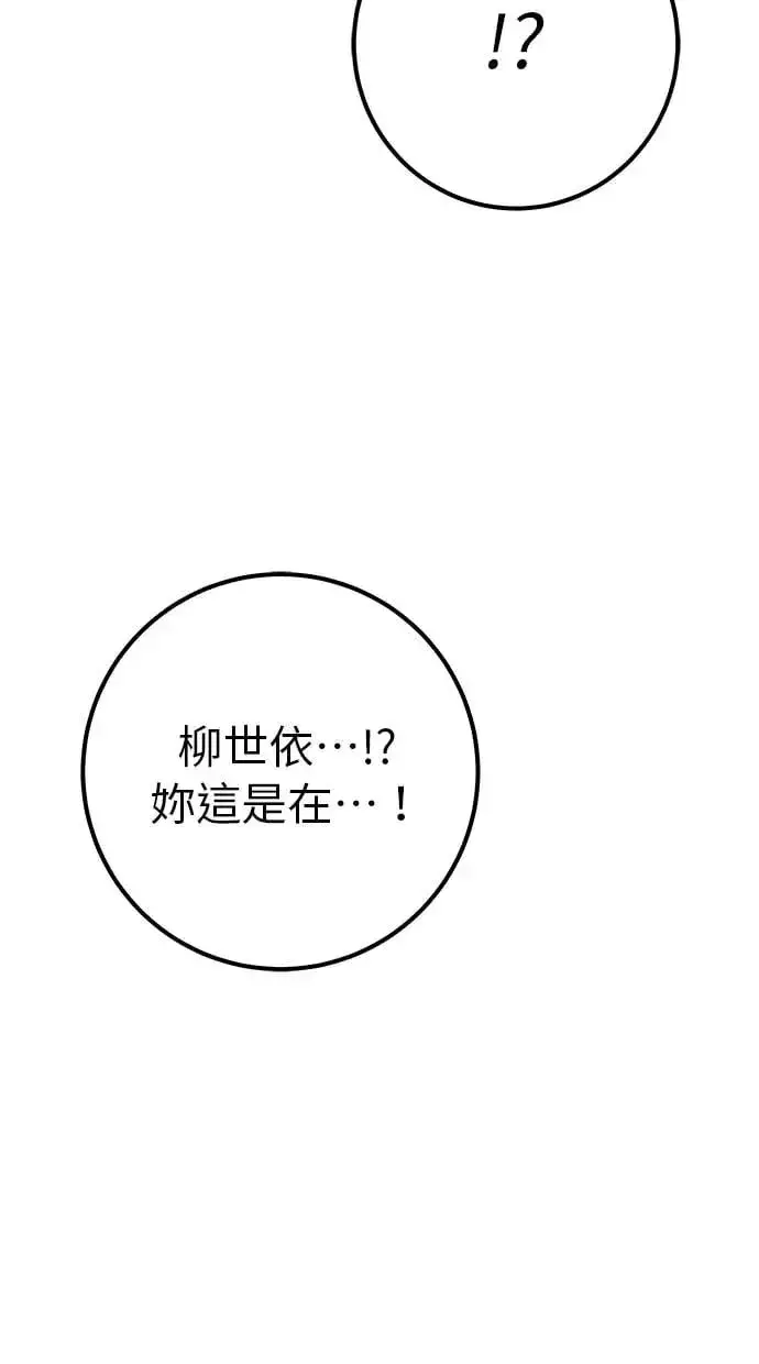漫画《隐藏实力的幕后高手》第38话：尤里安的第一个攻击魔法！第113张图