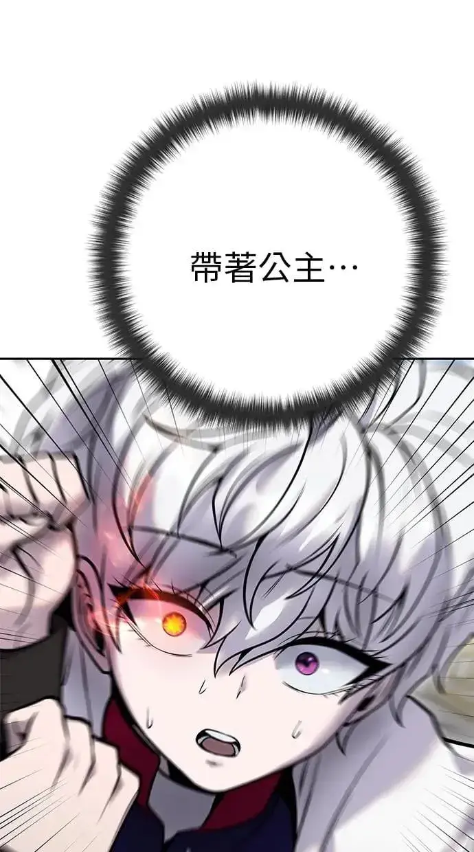 漫画《隐藏实力的幕后高手》第38话：尤里安的第一个攻击魔法！第114张图