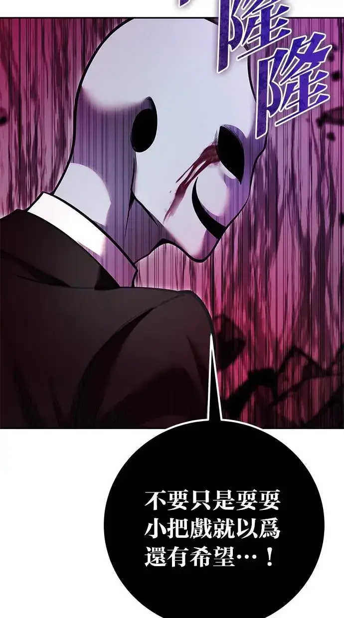 漫画《隐藏实力的幕后高手》第38话：尤里安的第一个攻击魔法！第116张图