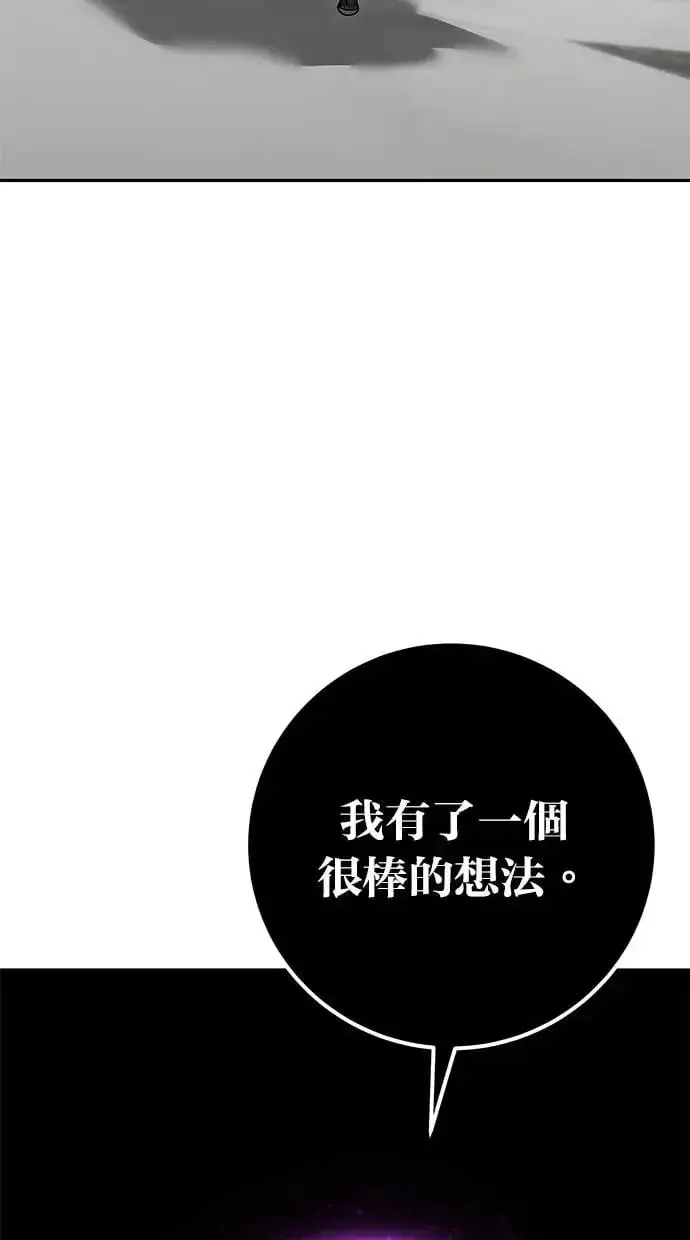 漫画《隐藏实力的幕后高手》第38话：尤里安的第一个攻击魔法！第119张图