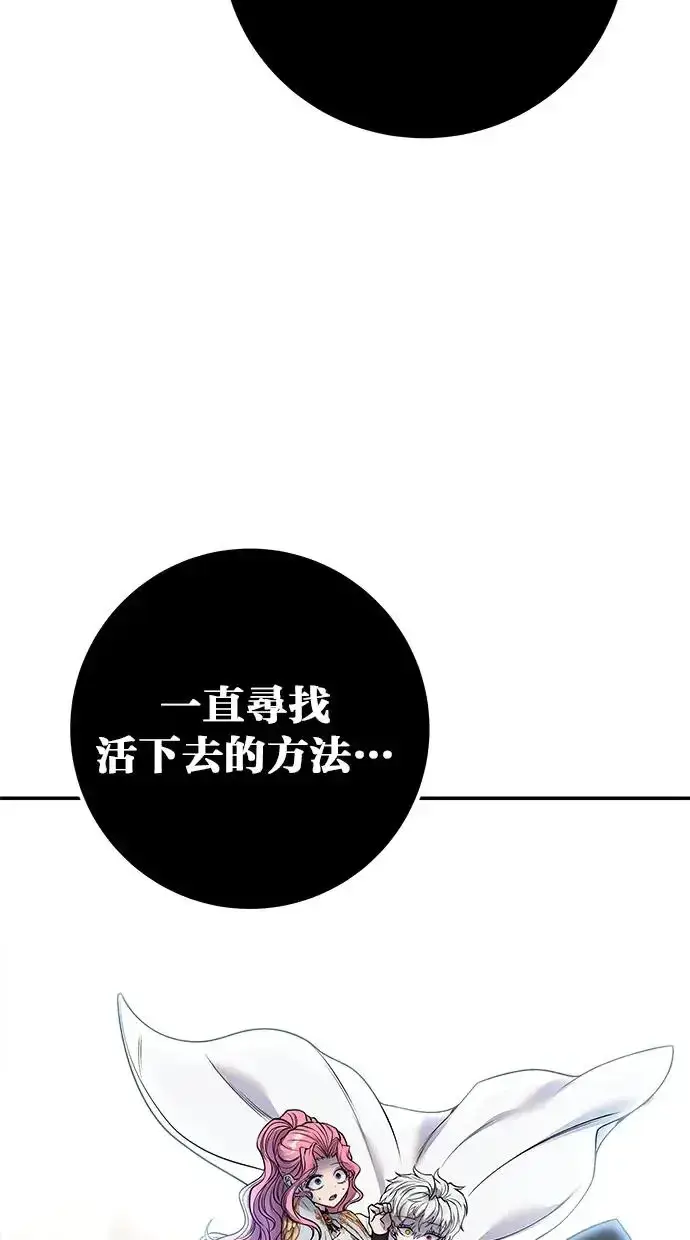 漫画《隐藏实力的幕后高手》第38话：尤里安的第一个攻击魔法！第121张图