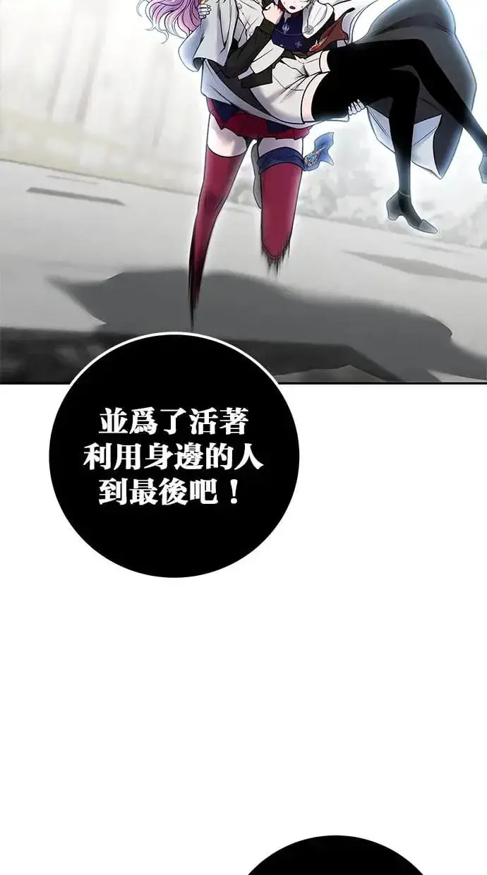 漫画《隐藏实力的幕后高手》第38话：尤里安的第一个攻击魔法！第122张图