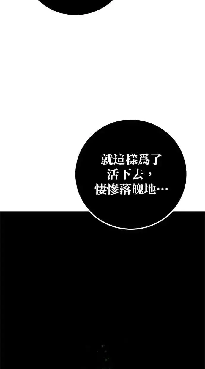 漫画《隐藏实力的幕后高手》第38话：尤里安的第一个攻击魔法！第124张图