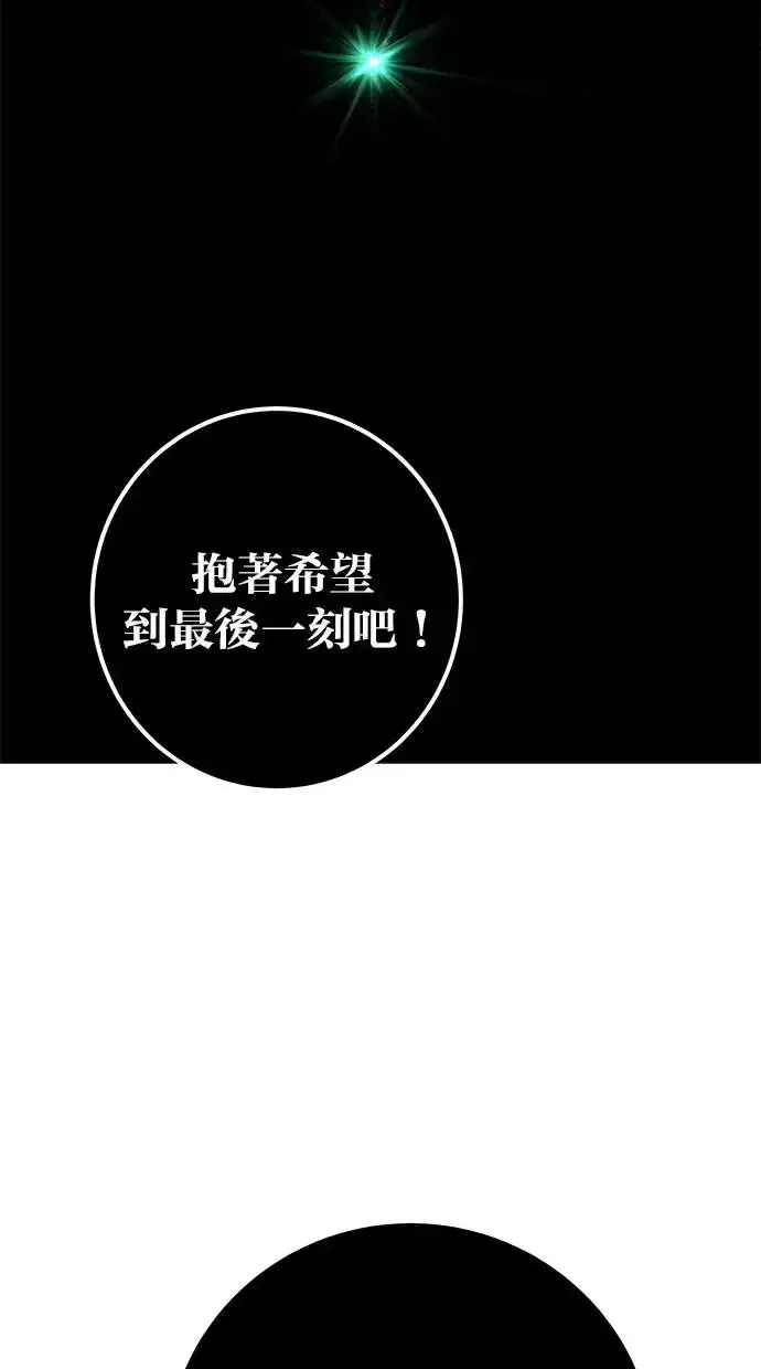 漫画《隐藏实力的幕后高手》第38话：尤里安的第一个攻击魔法！第125张图