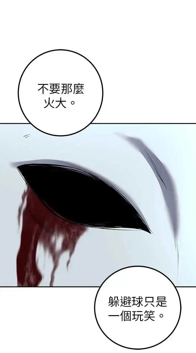 漫画《隐藏实力的幕后高手》第38话：尤里安的第一个攻击魔法！第128张图