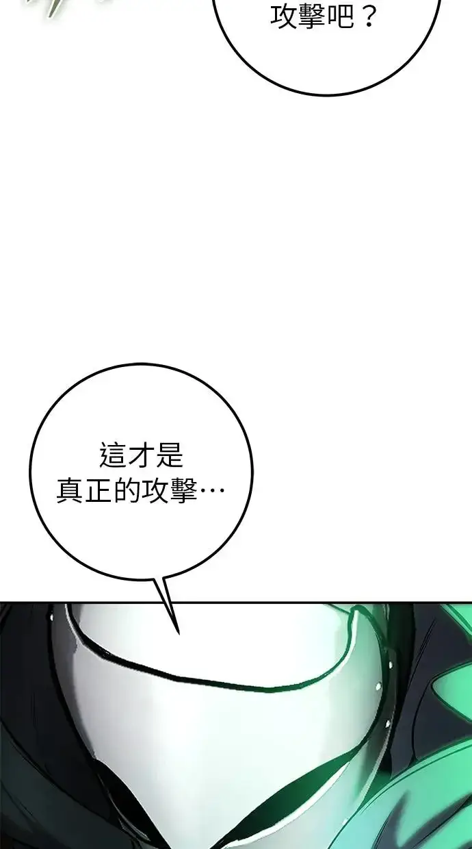 漫画《隐藏实力的幕后高手》第38话：尤里安的第一个攻击魔法！第134张图