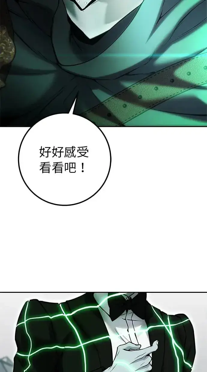 漫画《隐藏实力的幕后高手》第38话：尤里安的第一个攻击魔法！第135张图