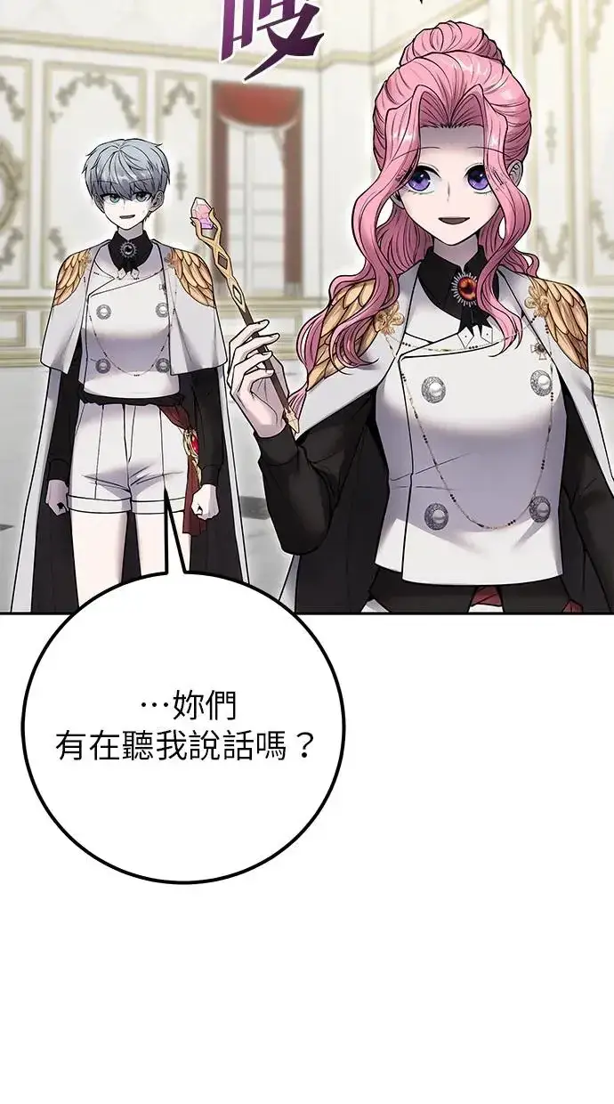 漫画《隐藏实力的幕后高手》第38话：尤里安的第一个攻击魔法！第14张图