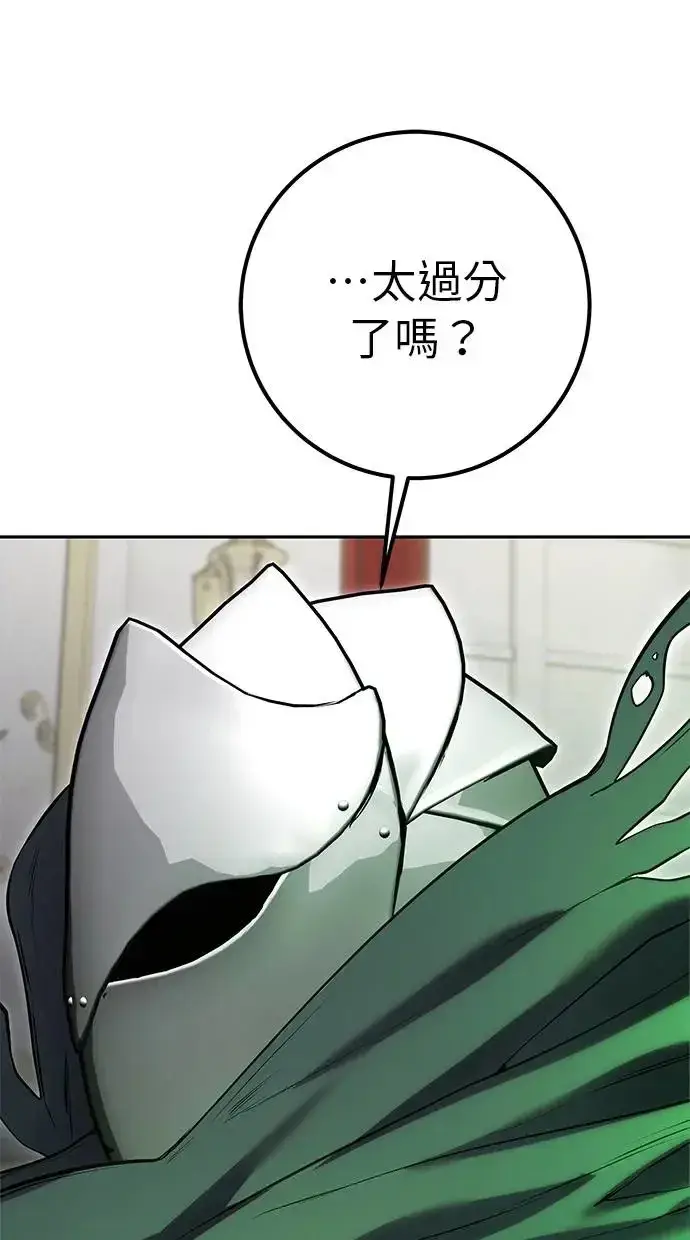 漫画《隐藏实力的幕后高手》第38话：尤里安的第一个攻击魔法！第145张图