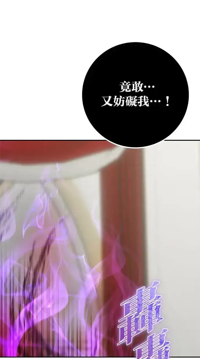 漫画《隐藏实力的幕后高手》第38话：尤里安的第一个攻击魔法！第15张图