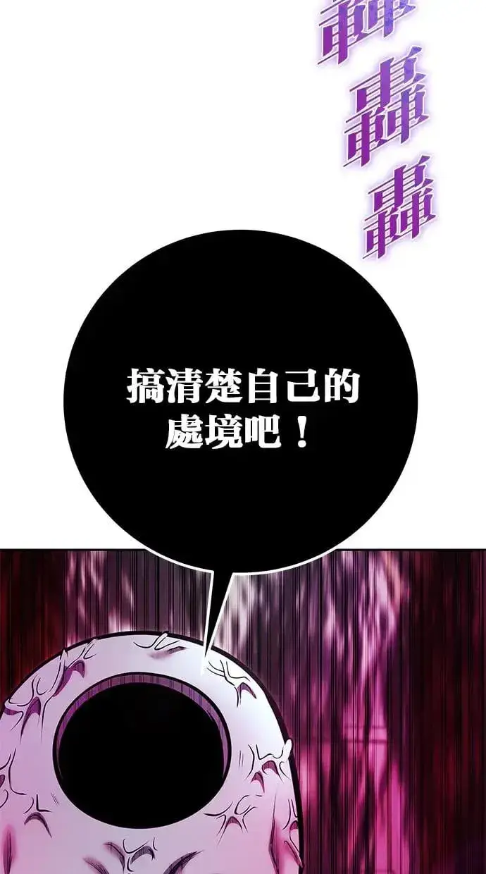 漫画《隐藏实力的幕后高手》第38话：尤里安的第一个攻击魔法！第16张图
