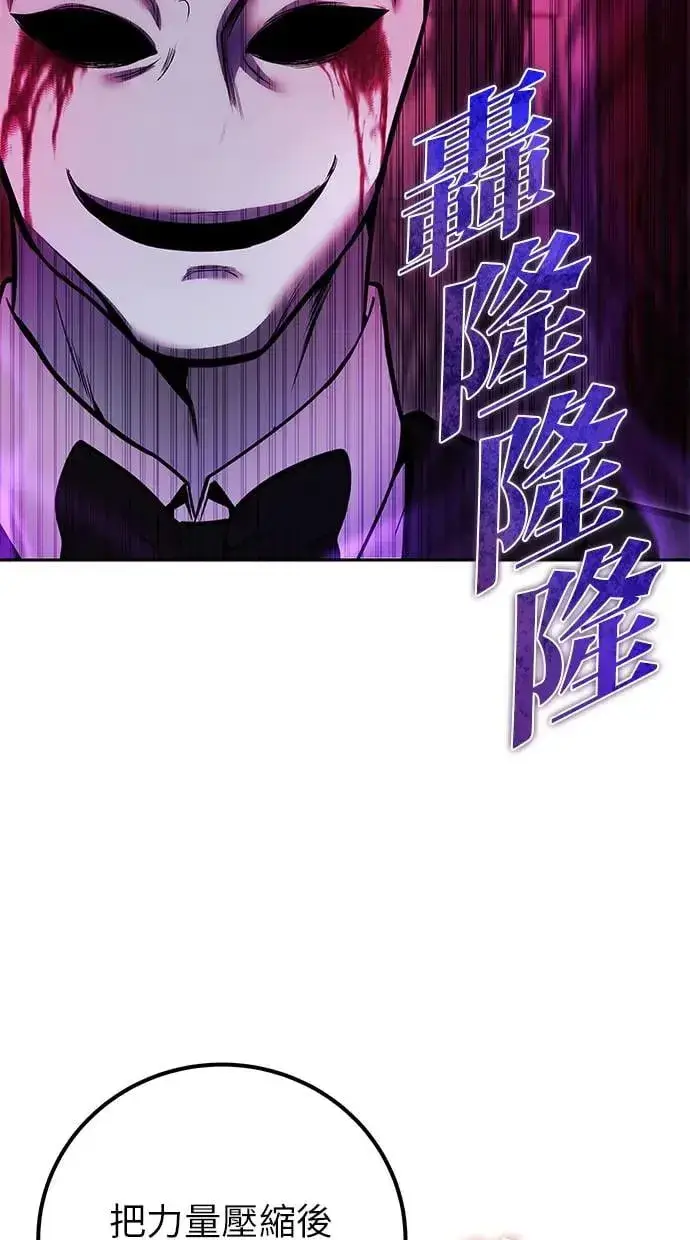 漫画《隐藏实力的幕后高手》第38话：尤里安的第一个攻击魔法！第17张图