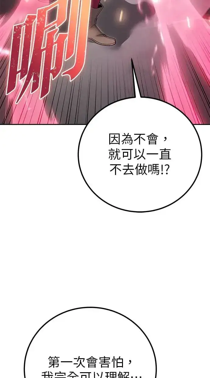 漫画《隐藏实力的幕后高手》第38话：尤里安的第一个攻击魔法！第19张图