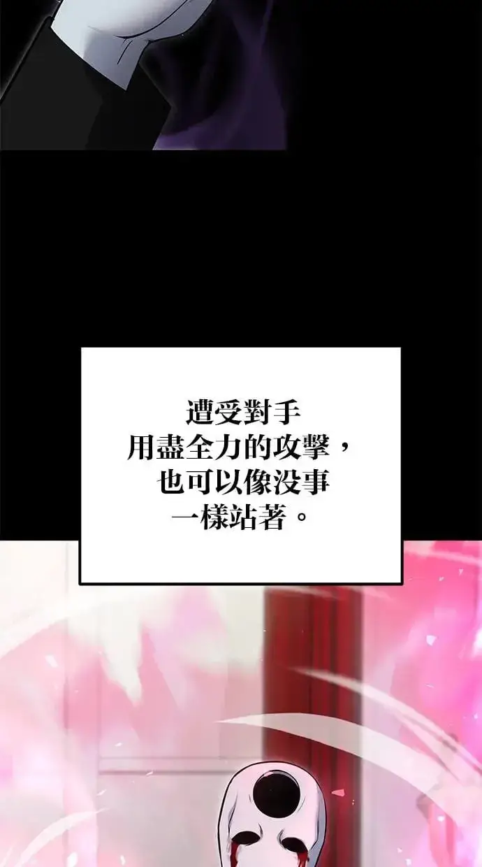 漫画《隐藏实力的幕后高手》第38话：尤里安的第一个攻击魔法！第2张图