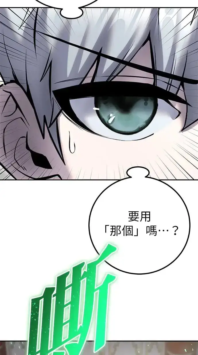 漫画《隐藏实力的幕后高手》第38话：尤里安的第一个攻击魔法！第26张图