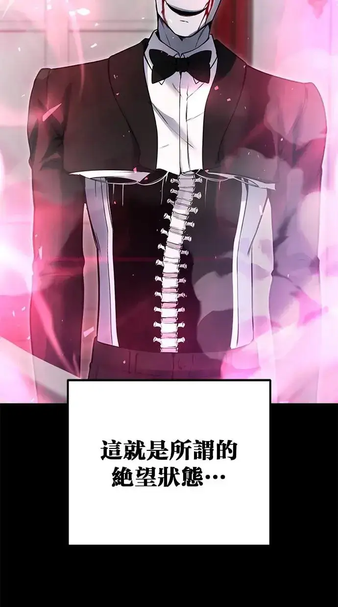 漫画《隐藏实力的幕后高手》第38话：尤里安的第一个攻击魔法！第3张图