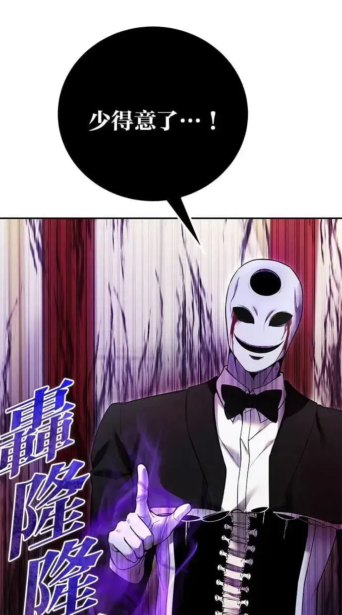 漫画《隐藏实力的幕后高手》第38话：尤里安的第一个攻击魔法！第30张图