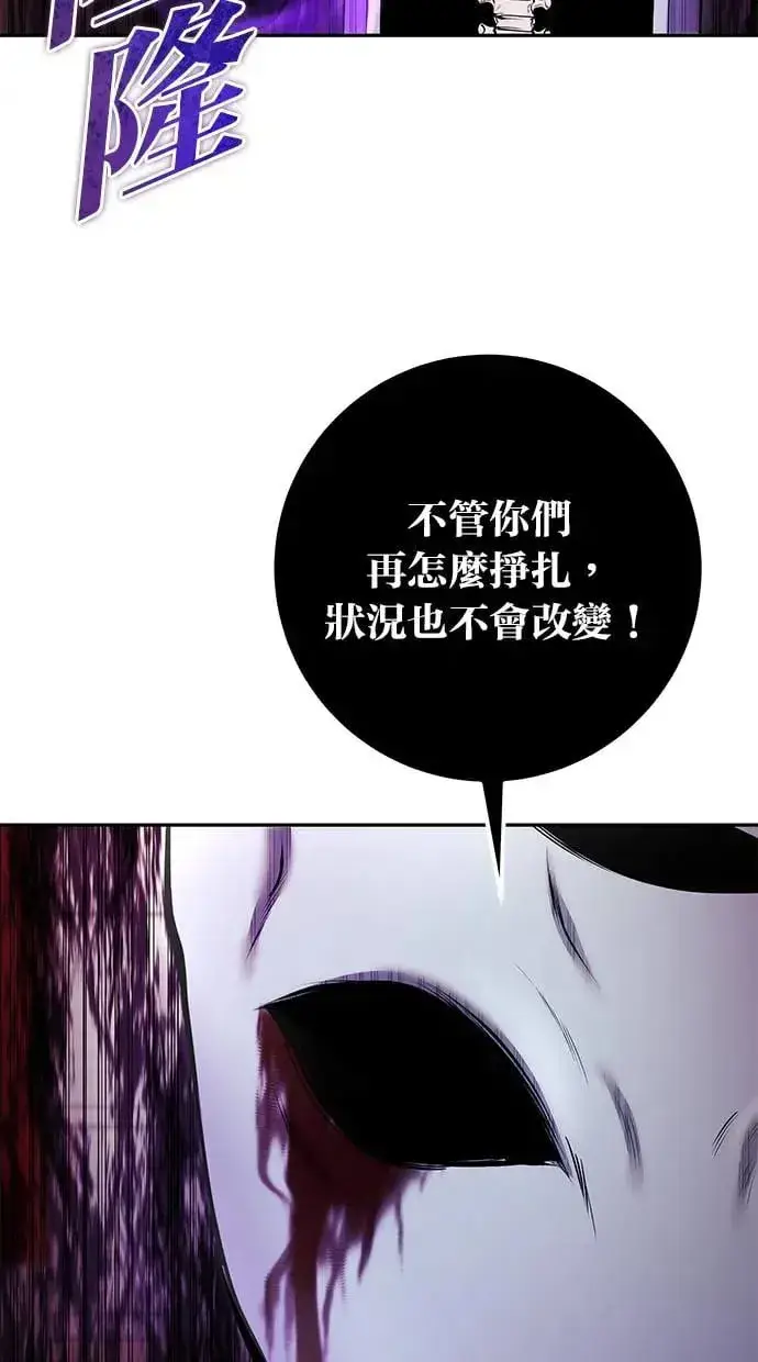 漫画《隐藏实力的幕后高手》第38话：尤里安的第一个攻击魔法！第31张图