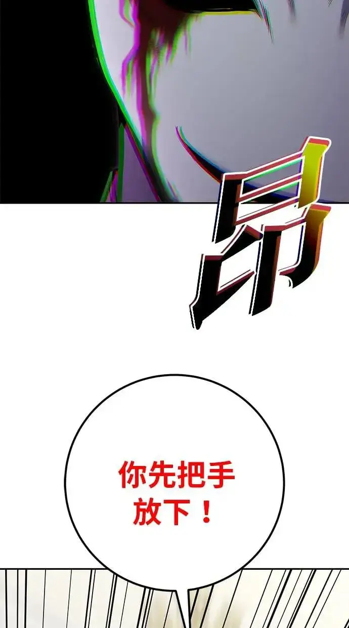 漫画《隐藏实力的幕后高手》第38话：尤里安的第一个攻击魔法！第33张图