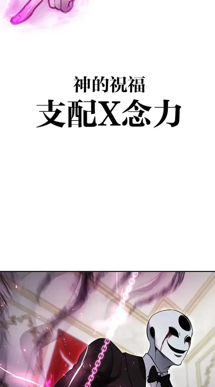 漫画《隐藏实力的幕后高手》第38话：尤里安的第一个攻击魔法！第35张图