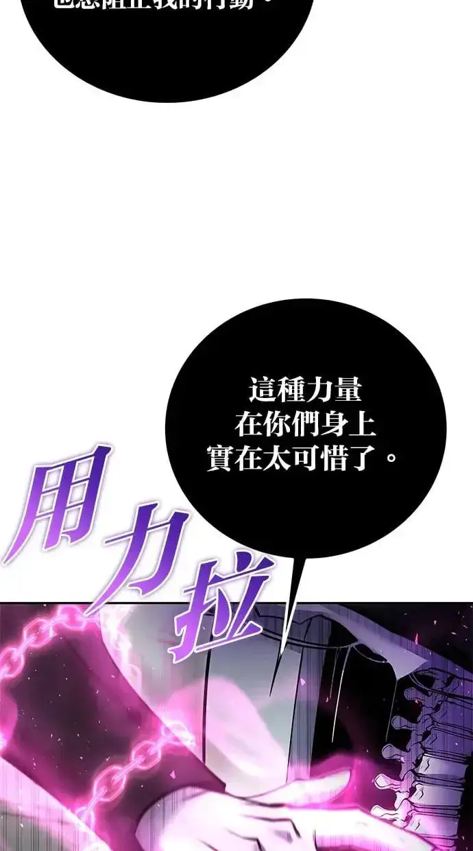 漫画《隐藏实力的幕后高手》第38话：尤里安的第一个攻击魔法！第38张图
