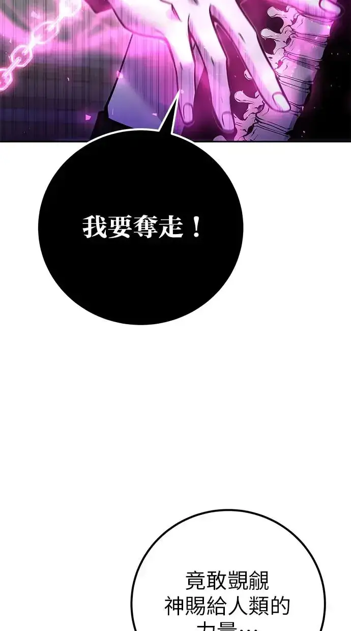 漫画《隐藏实力的幕后高手》第38话：尤里安的第一个攻击魔法！第39张图