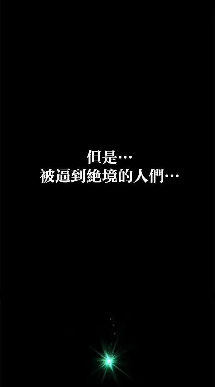 漫画《隐藏实力的幕后高手》第38话：尤里安的第一个攻击魔法！第4张图